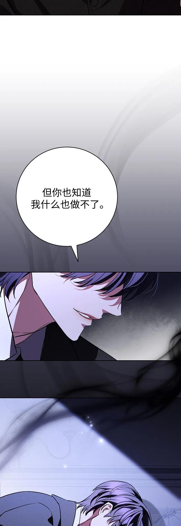 致我丈夫的情人 - 第79话 - 第53张图