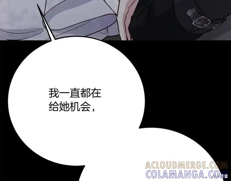 成为怪物皇太子的妻子 - 第三季第11话 - 第189张图