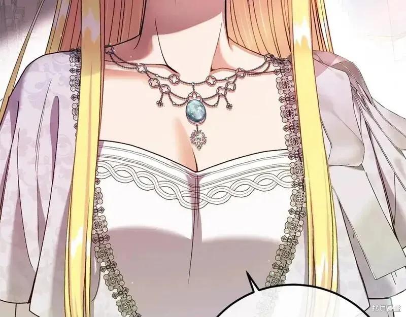 成为怪物皇太子的妻子 - 第三季第11话 - 第228张图