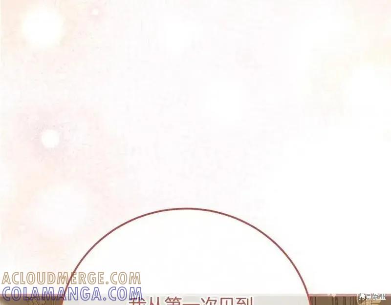 成为怪物皇太子的妻子 - 第三季第11话 - 第17张图