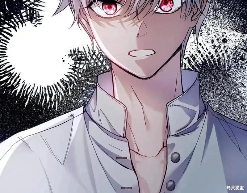 成为怪物皇太子的妻子 - 第三季第11话 - 第124张图