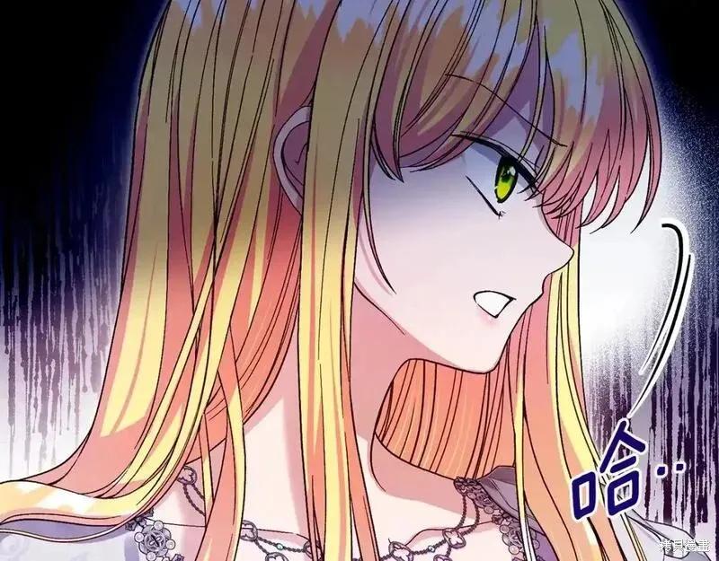 成为怪物皇太子的妻子 - 第三季第11话 - 第114张图