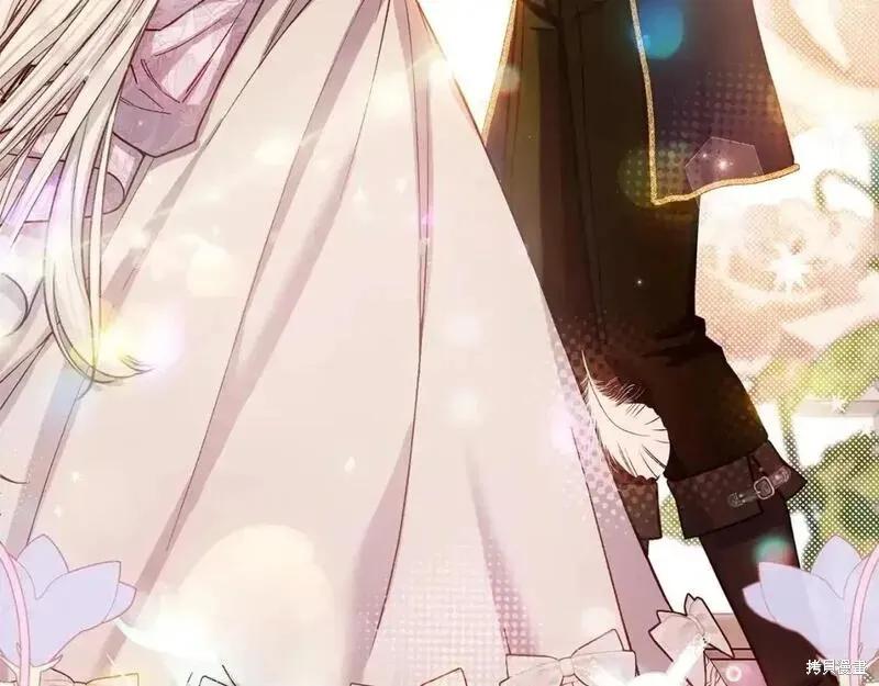 成为怪物皇太子的妻子 - 第三季第11话 - 第43张图