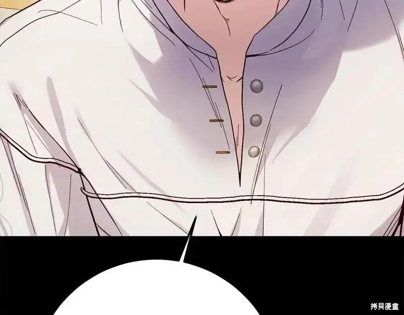 成为怪物皇太子的妻子 - 第三季第11话 - 第199张图