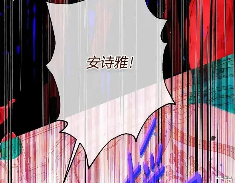 成为怪物皇太子的妻子 - 第三季第11话 - 第66张图