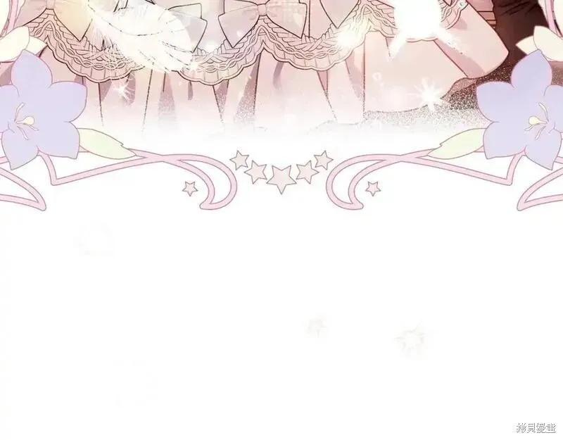 成为怪物皇太子的妻子 - 第三季第11话 - 第44张图