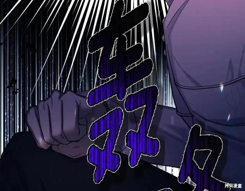 成为怪物皇太子的妻子 - 第三季第11话 - 第242张图