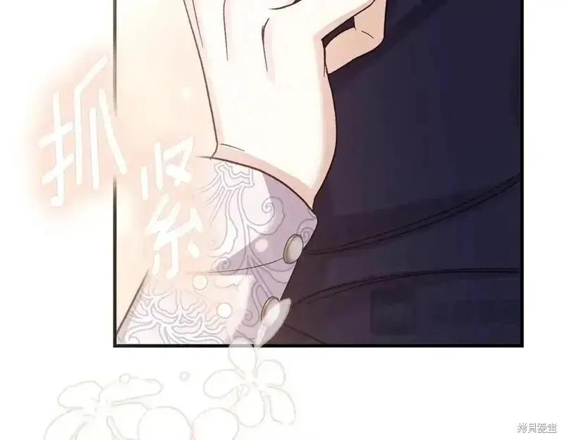 成为怪物皇太子的妻子 - 第三季第11话 - 第47张图