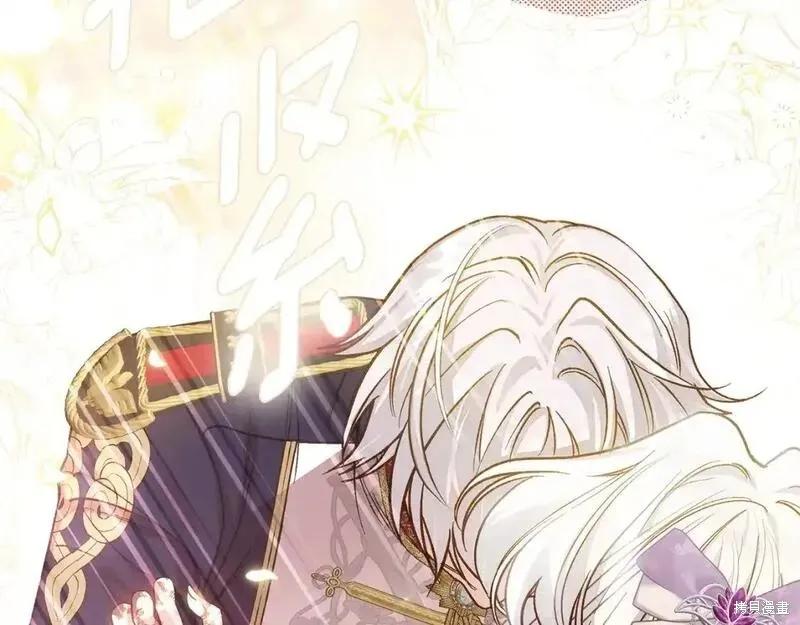 成为怪物皇太子的妻子 - 第三季第11话 - 第8张图