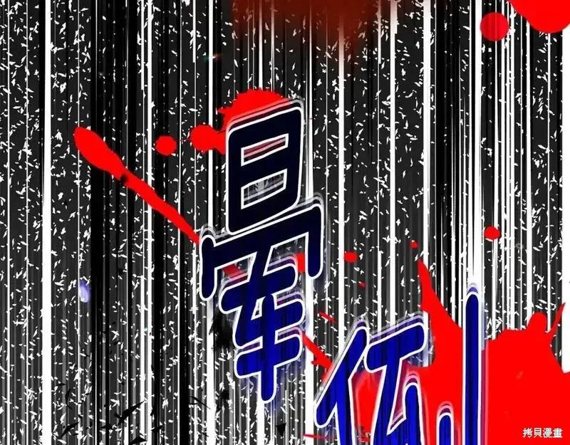 成为怪物皇太子的妻子 - 第三季第11话 - 第76张图