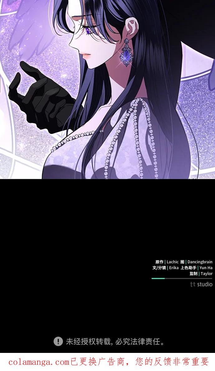 致我丈夫的情人 - 第79话 - 第57张图