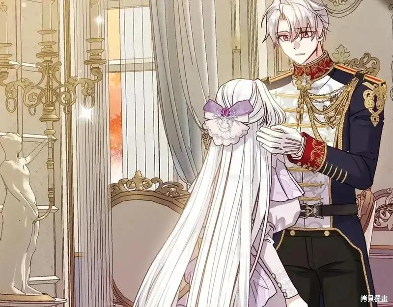 成为怪物皇太子的妻子 - 第三季第11话 - 第19张图