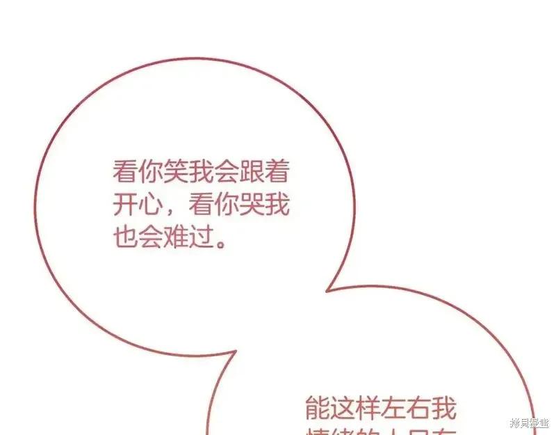 成为怪物皇太子的妻子 - 第三季第11话 - 第23张图