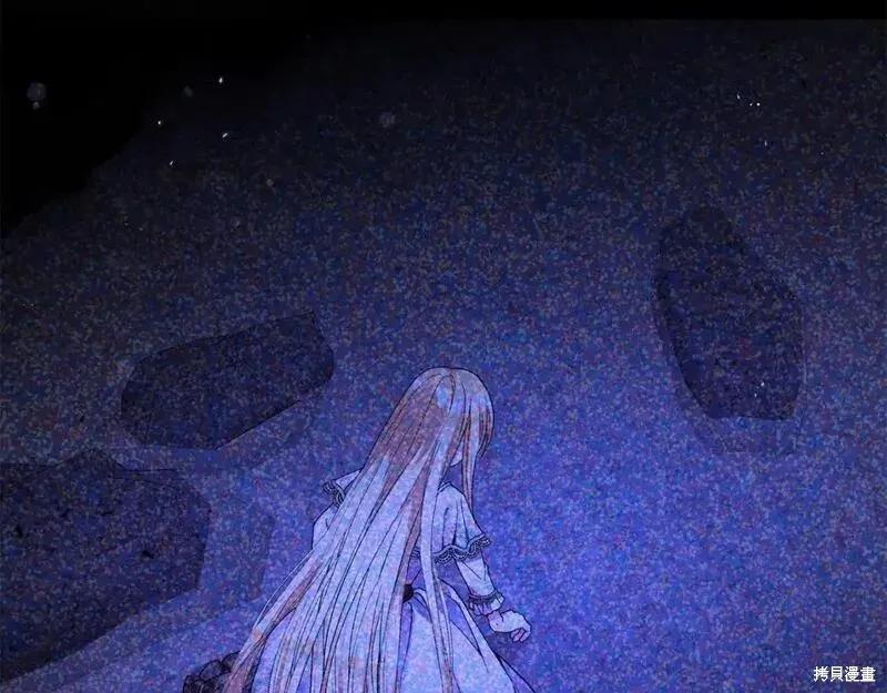 成为怪物皇太子的妻子 - 第三季第11话 - 第155张图