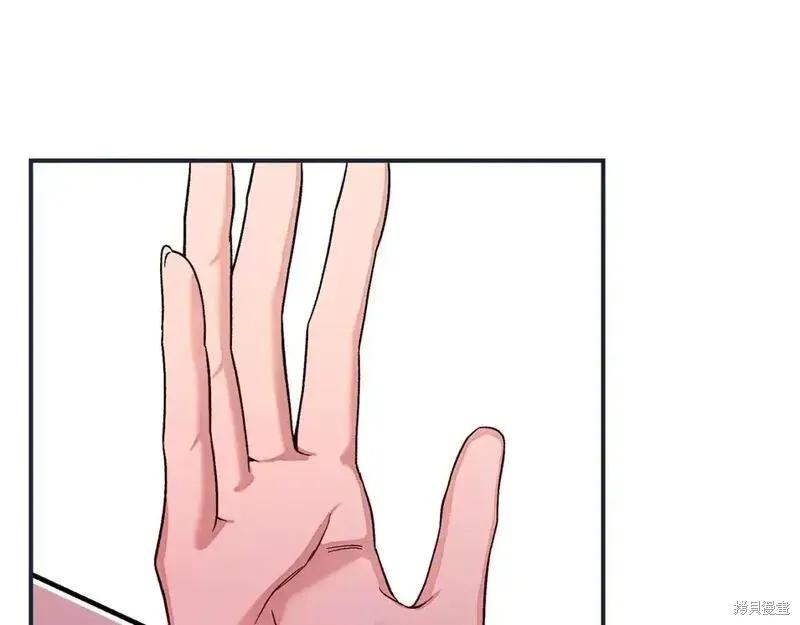 成为怪物皇太子的妻子 - 第三季第11话 - 第127张图