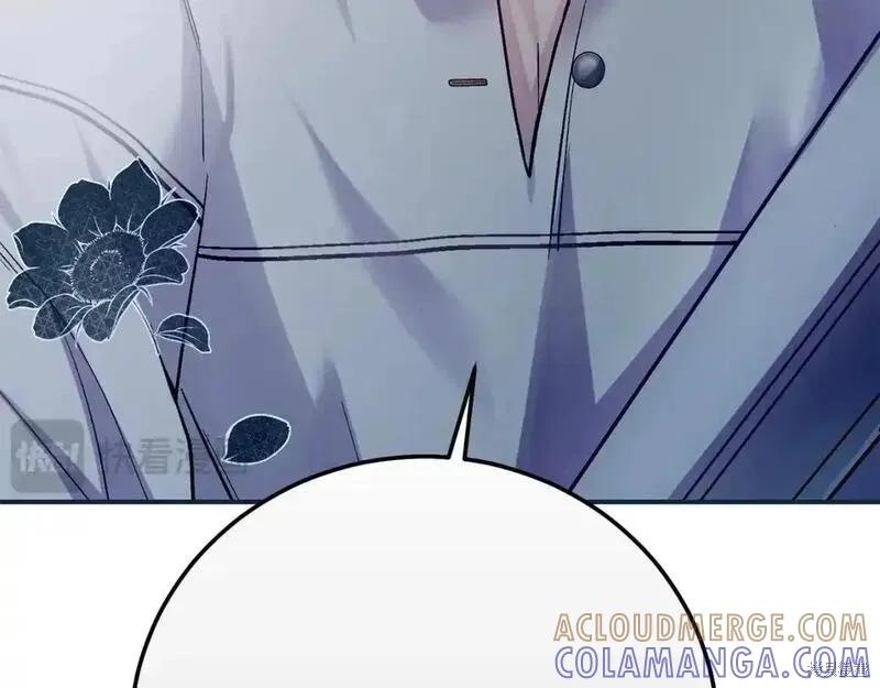 成为怪物皇太子的妻子 - 第三季第11话 - 第125张图