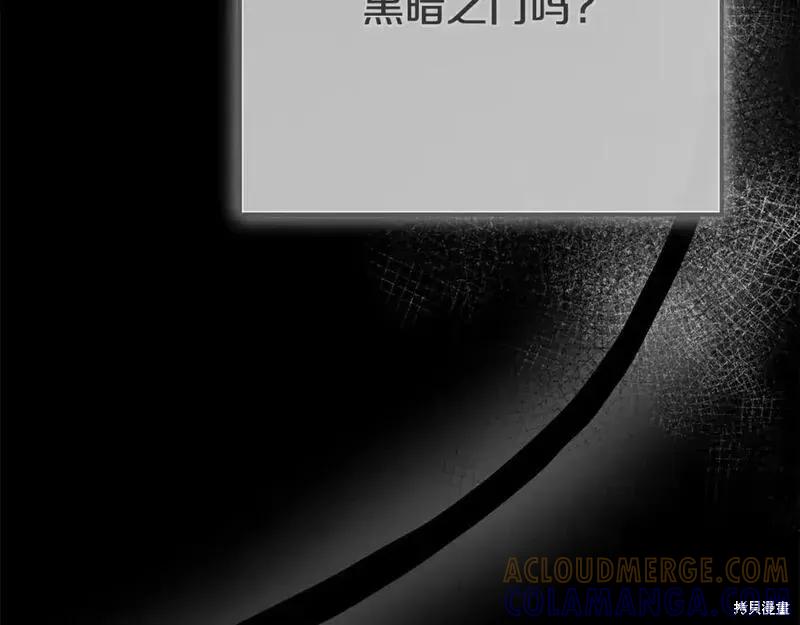 成为怪物皇太子的妻子 - 第三季第11话 - 第157张图