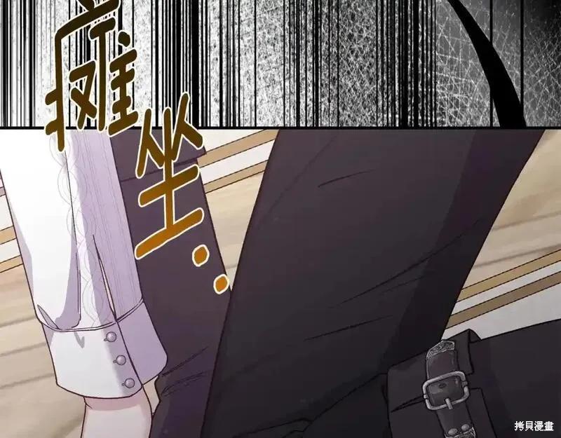 成为怪物皇太子的妻子 - 第三季第11话 - 第182张图