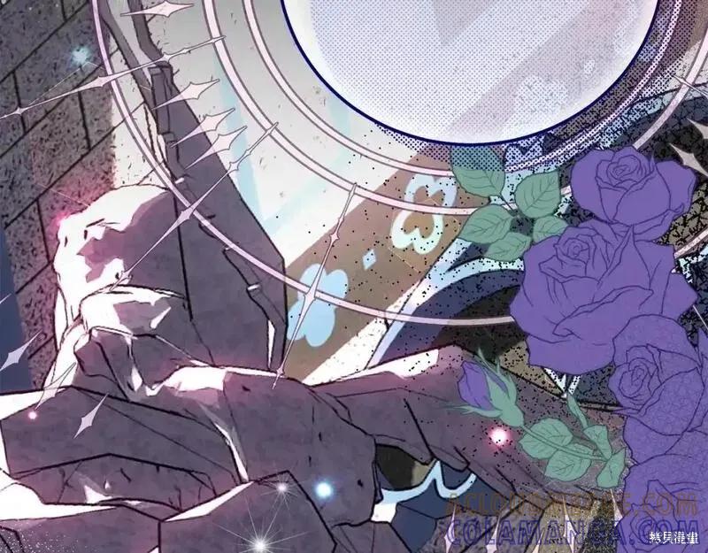 成为怪物皇太子的妻子 - 第三季第11话 - 第209张图