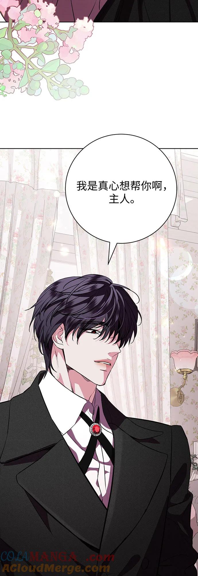 致我丈夫的情人 - 第79话 - 第52张图