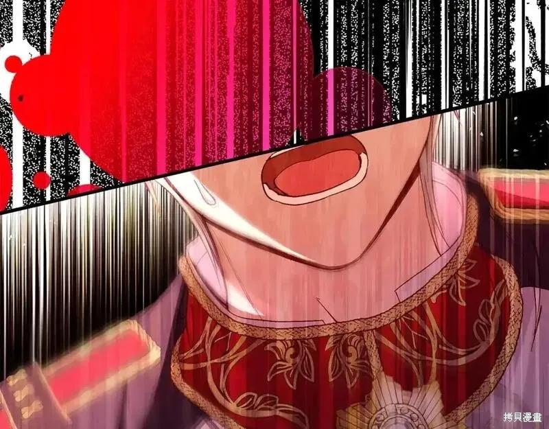 成为怪物皇太子的妻子 - 第三季第11话 - 第74张图