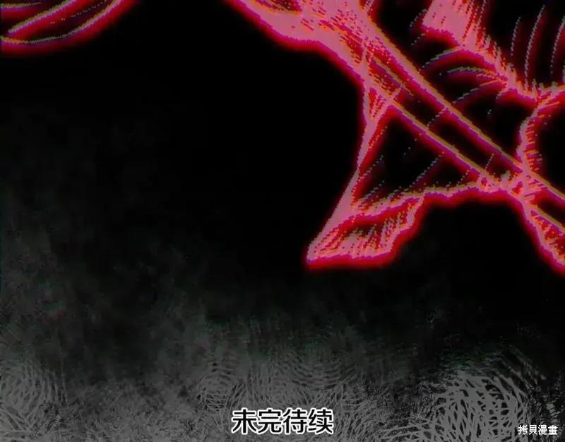 成为怪物皇太子的妻子 - 第三季第12话 - 第267张图