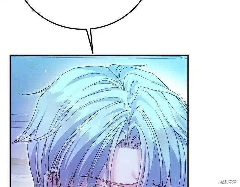 成为怪物皇太子的妻子 - 第三季第12话 - 第95张图