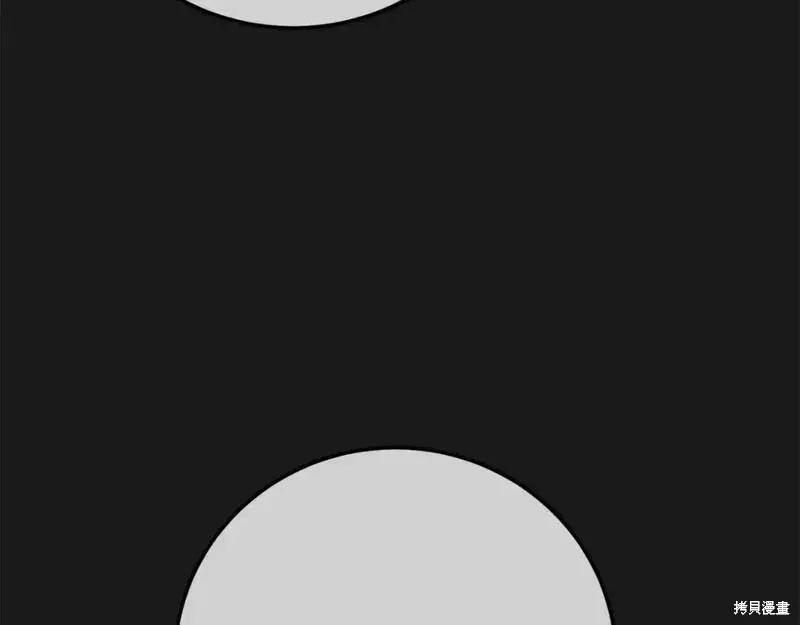 成为怪物皇太子的妻子 - 第三季第12话 - 第252张图