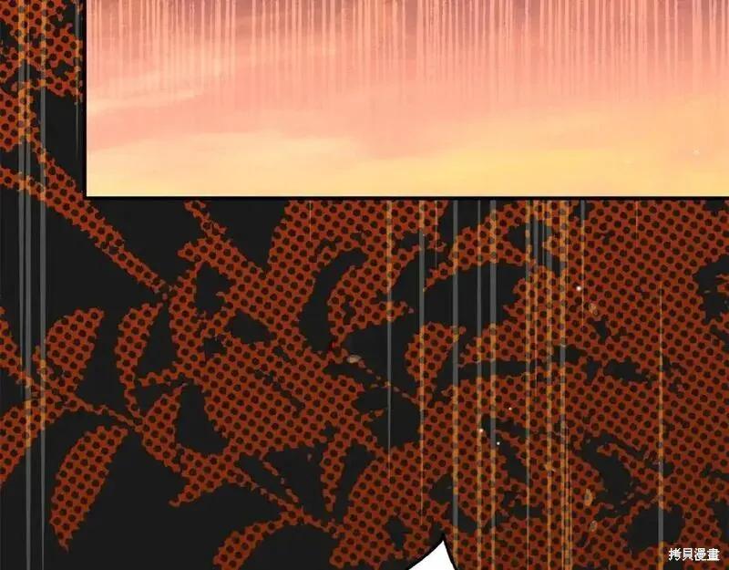 成为怪物皇太子的妻子 - 第三季第12话 - 第200张图