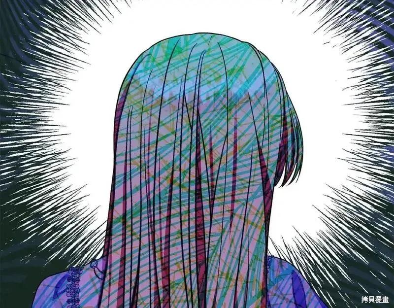 成为怪物皇太子的妻子 - 第三季第12话 - 第46张图