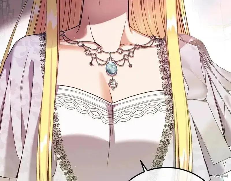 成为怪物皇太子的妻子 - 第三季第12话 - 第7张图