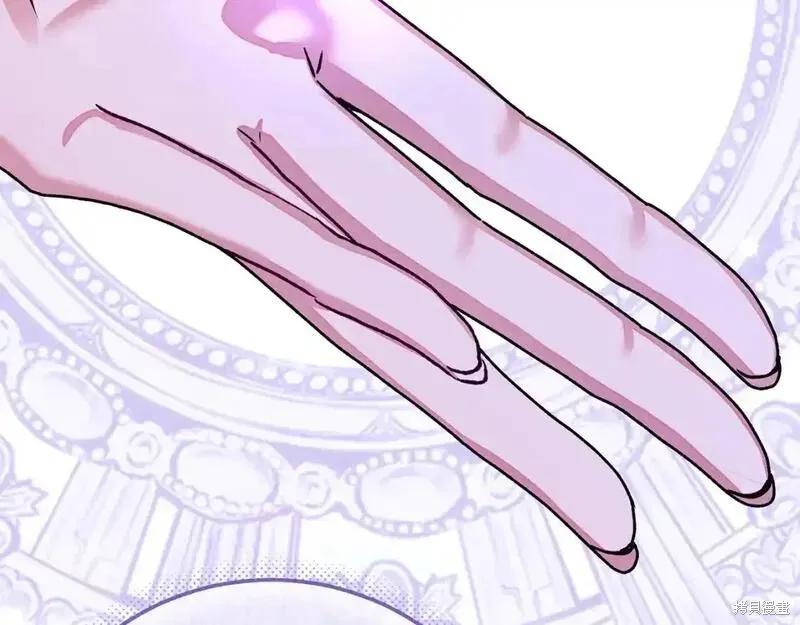 成为怪物皇太子的妻子 - 第三季第12话 - 第12张图