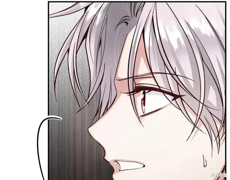 成为怪物皇太子的妻子 - 第三季第12话 - 第16张图