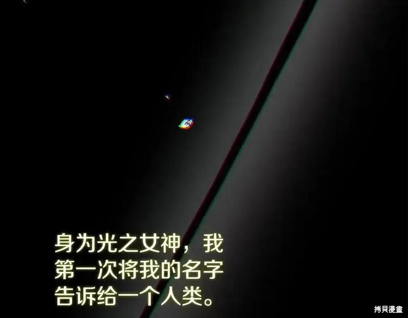 成为怪物皇太子的妻子 - 第三季第12话 - 第146张图