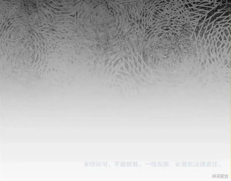 成为怪物皇太子的妻子 - 第三季第12话 - 第268张图