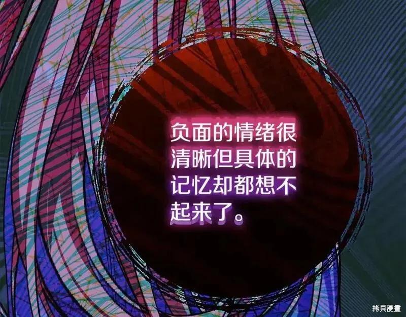 成为怪物皇太子的妻子 - 第三季第12话 - 第48张图