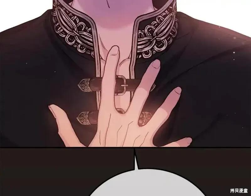 成为怪物皇太子的妻子 - 第三季第12话 - 第184张图