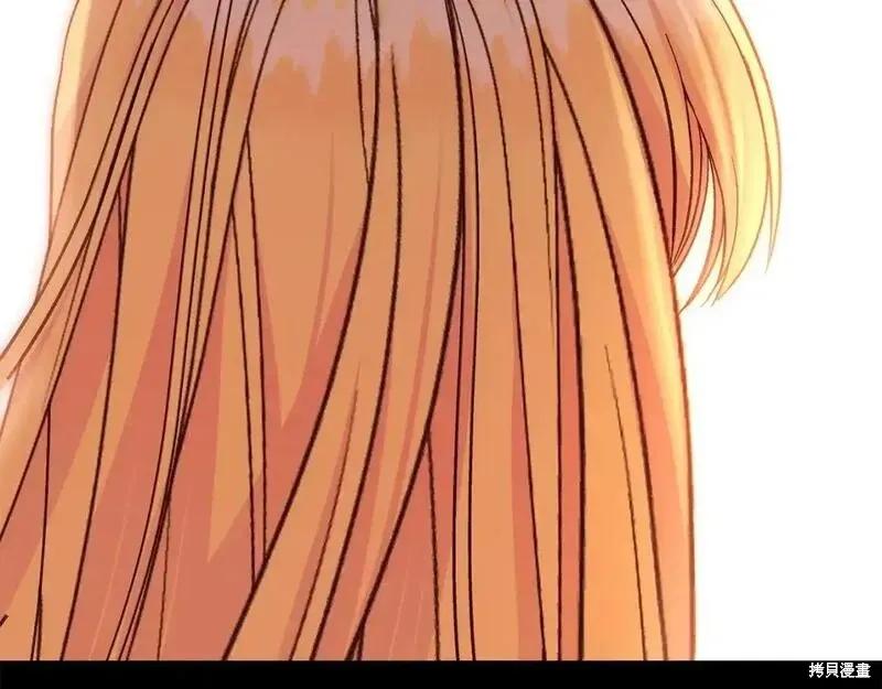 成为怪物皇太子的妻子 - 第三季第12话 - 第130张图