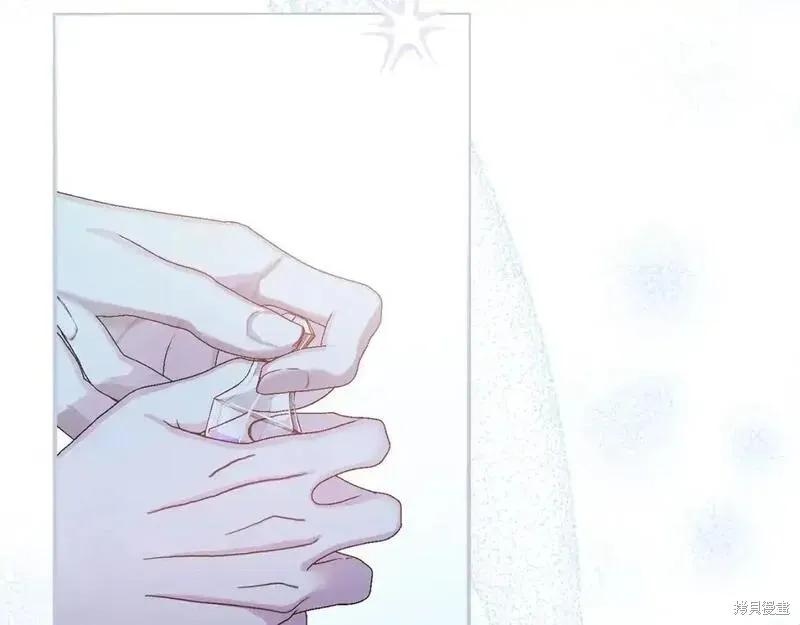 成为怪物皇太子的妻子 - 第三季第12话 - 第111张图