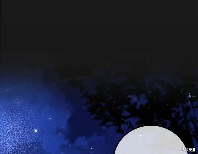 成为怪物皇太子的妻子 - 第三季第12话 - 第190张图