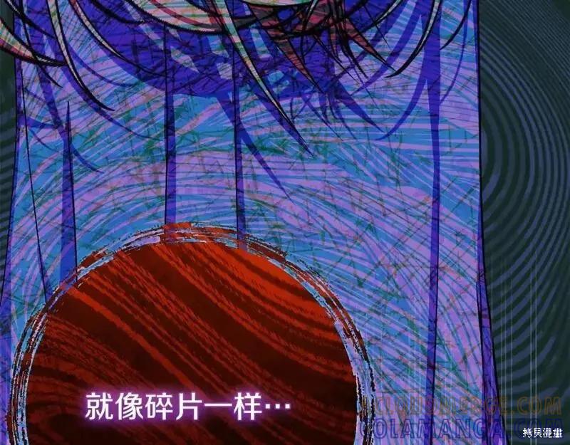 成为怪物皇太子的妻子 - 第三季第12话 - 第49张图