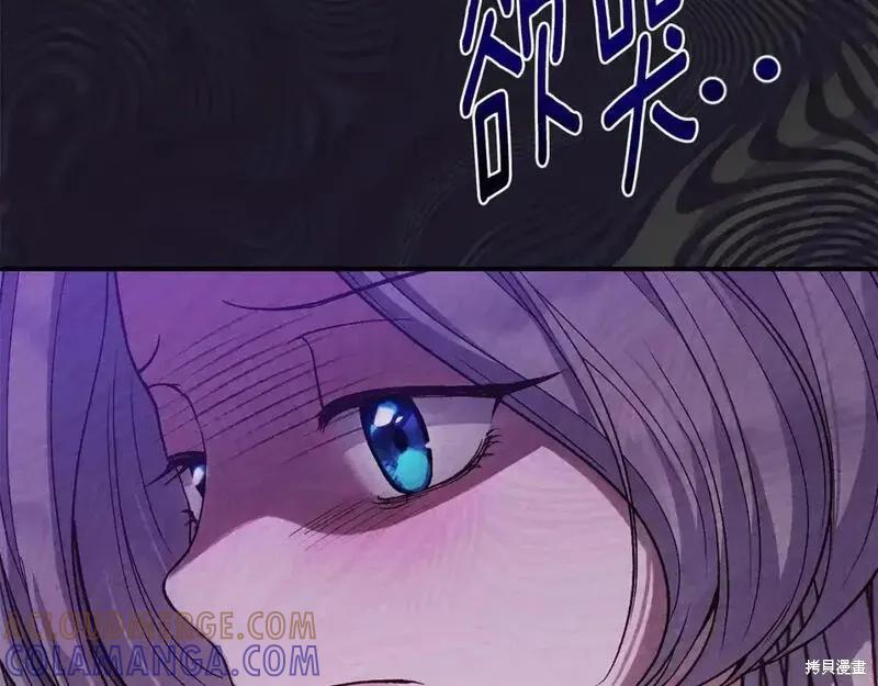 成为怪物皇太子的妻子 - 第三季第12话 - 第237张图