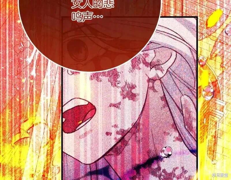 成为怪物皇太子的妻子 - 第三季第12话 - 第34张图