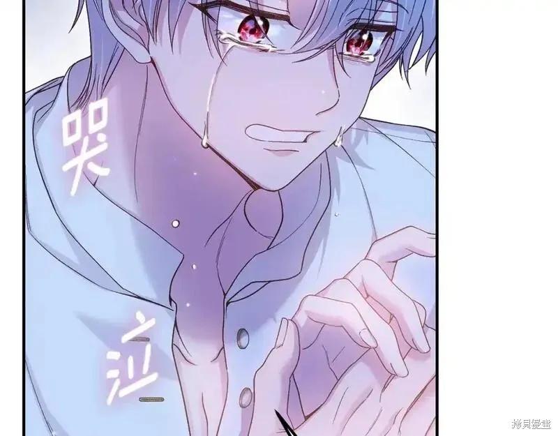 成为怪物皇太子的妻子 - 第三季第12话 - 第96张图