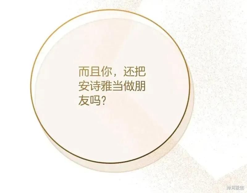 成为怪物皇太子的妻子 - 第三季第12话 - 第58张图