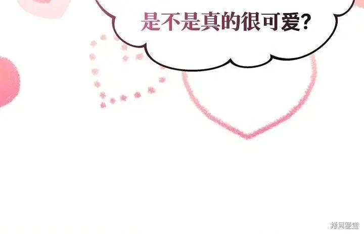 《我不想当鹊桥》第80话 第53页