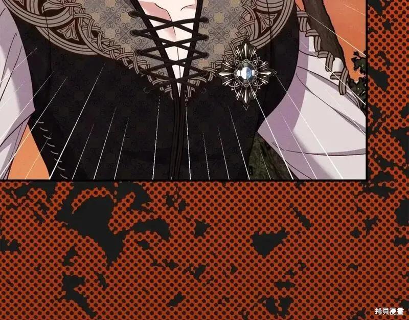 成为怪物皇太子的妻子 - 第三季第12话 - 第203张图