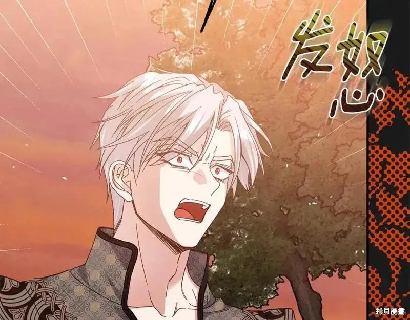 成为怪物皇太子的妻子 - 第三季第12话 - 第202张图