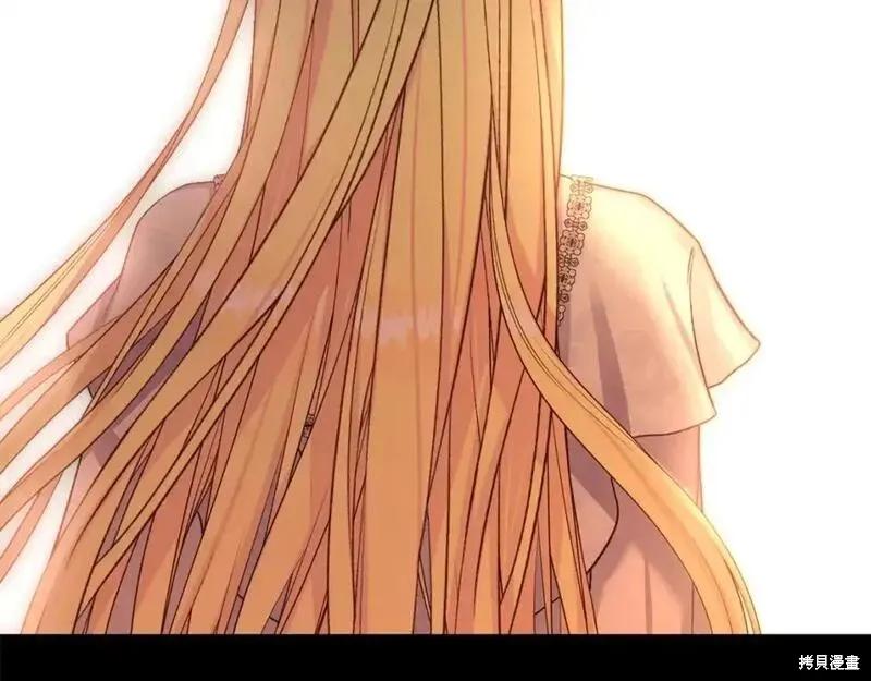 成为怪物皇太子的妻子 - 第三季第12话 - 第127张图