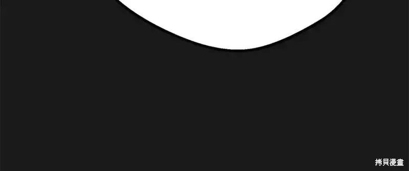 成为怪物皇太子的妻子 - 第三季第12话 - 第171张图